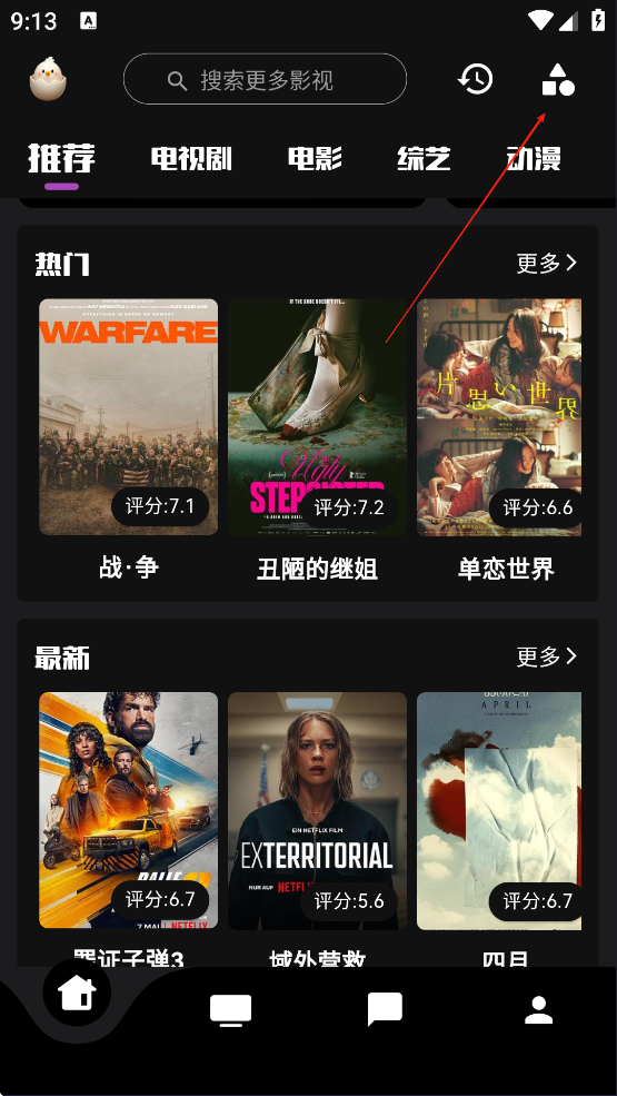 蛋播星球App
