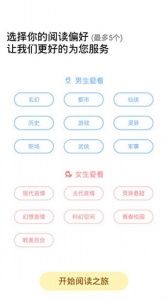 饭团追书作者版