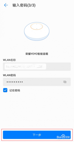 荣耀YOYO智能音箱的使用方法是什么