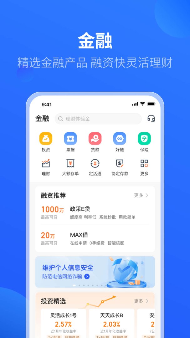 平安数字口袋