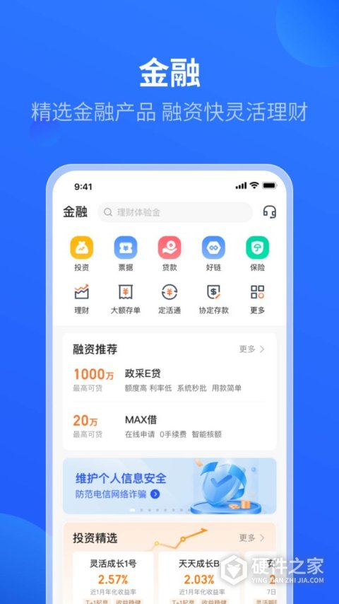 平安数字口袋