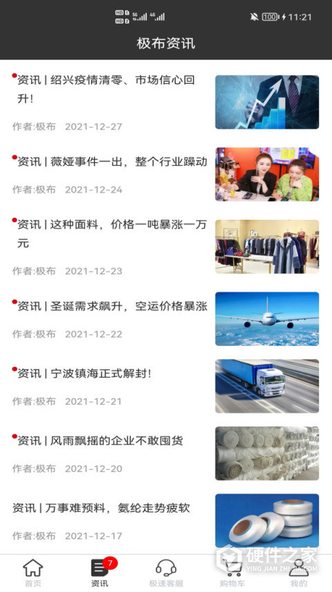 极布app
