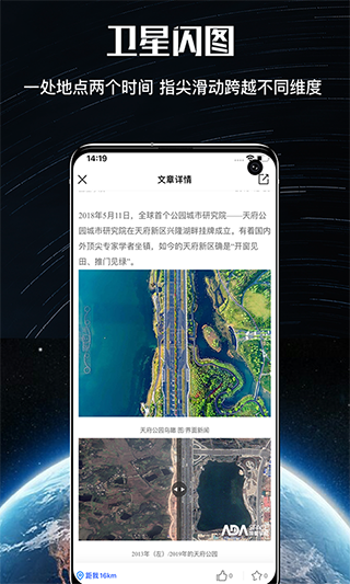 直播地球