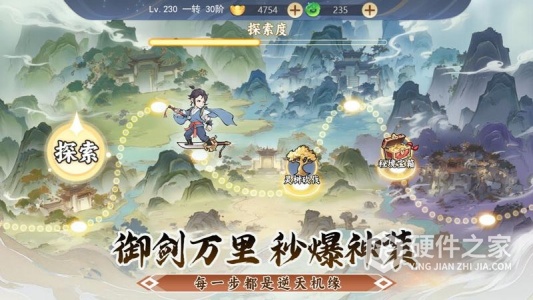 一念山海九游版