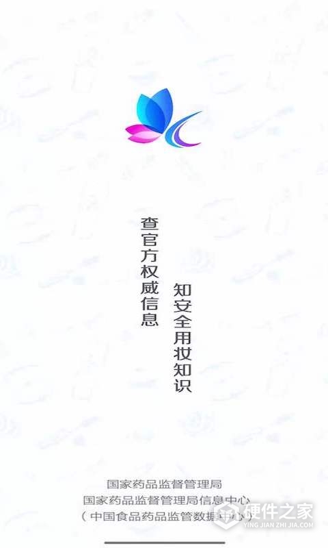 化妆品监管