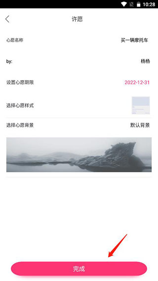 生命倒计时