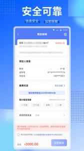CCB建融家园