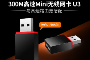 腾达U3安装指南