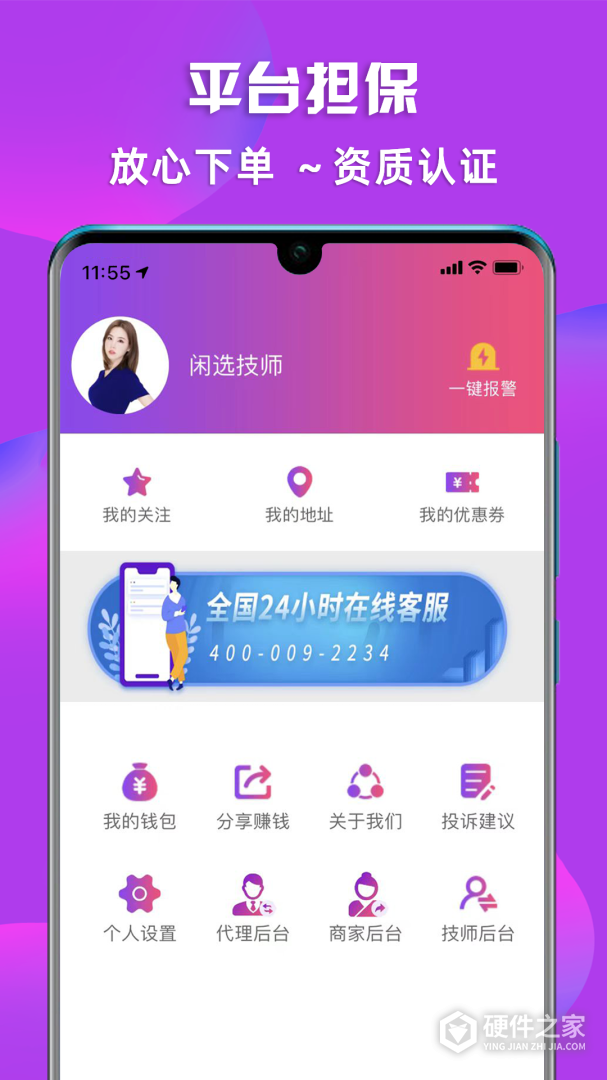 闲选按摩