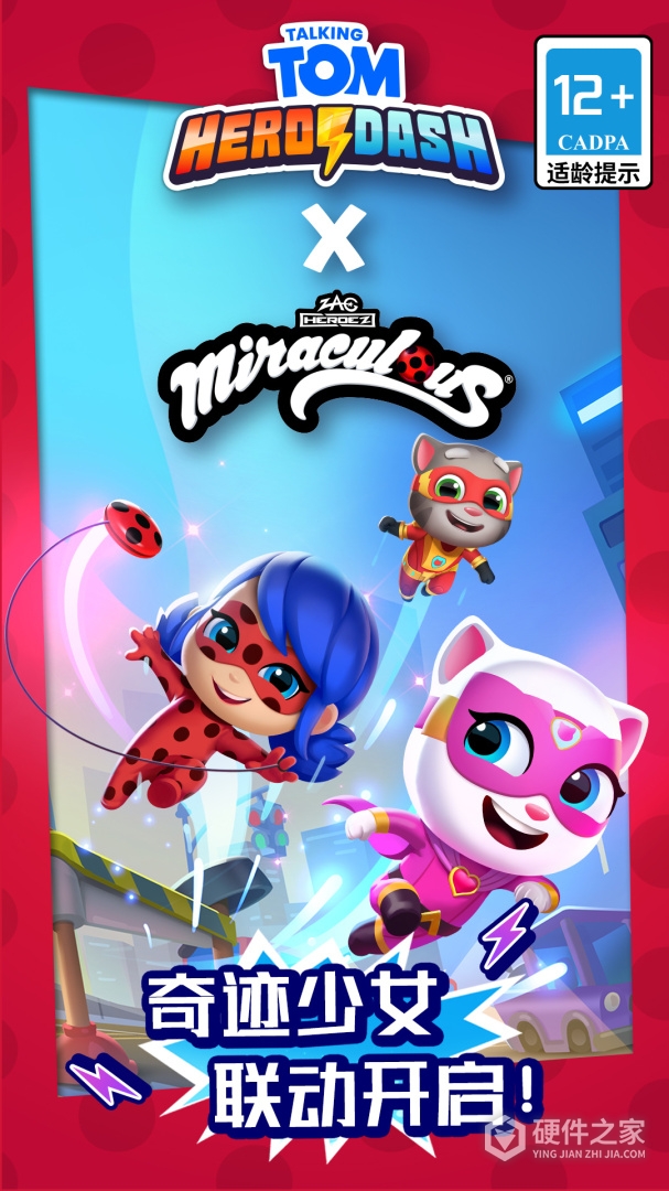 汤姆猫英雄跑酷国际服