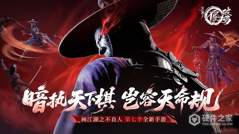 不良人:破局