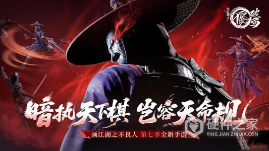 不良人：破局