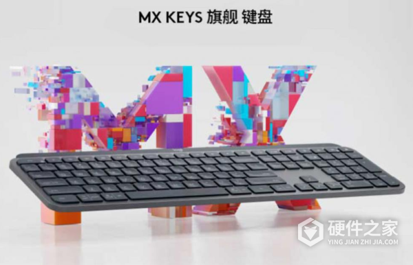 罗技mxkeys键盘说明书