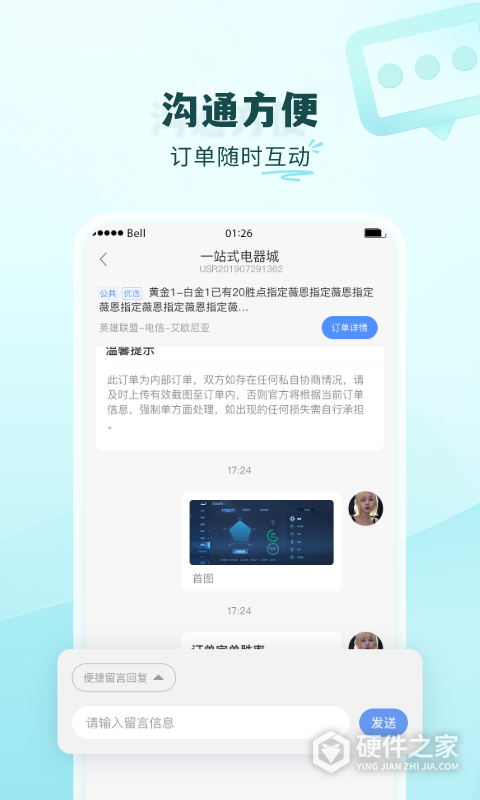 代练通