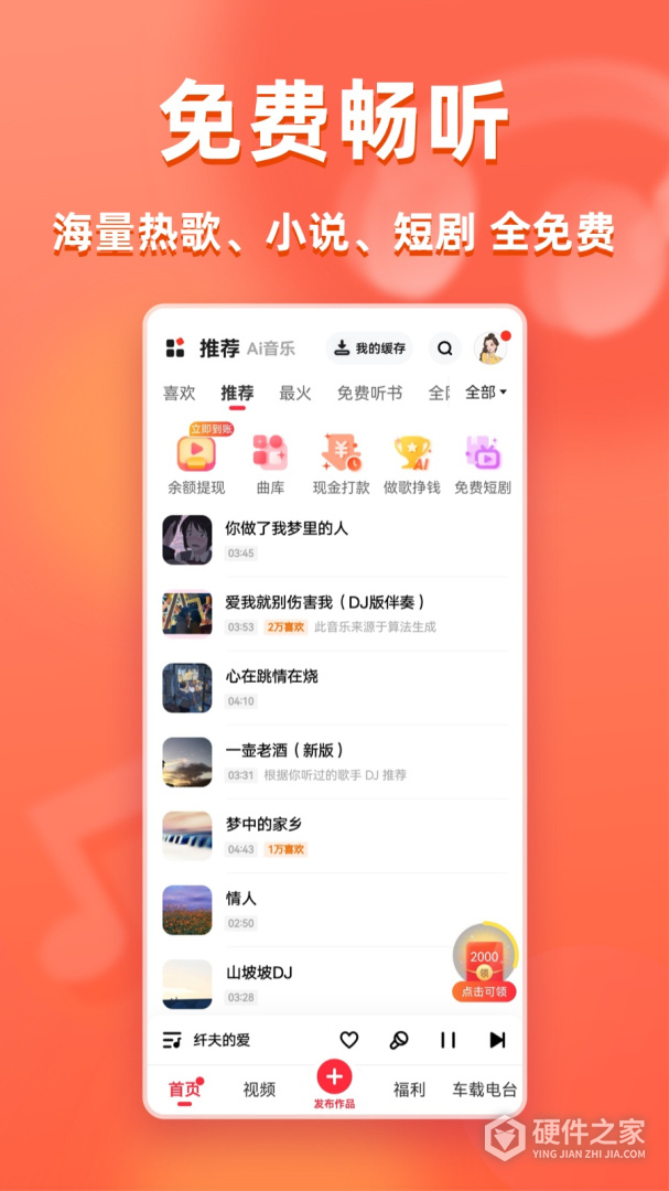 快音