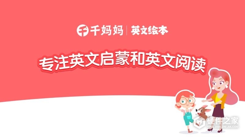 千千妈妈