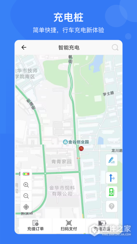 e家安APP