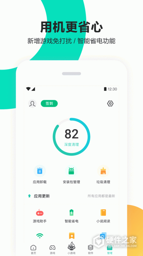 PP助手