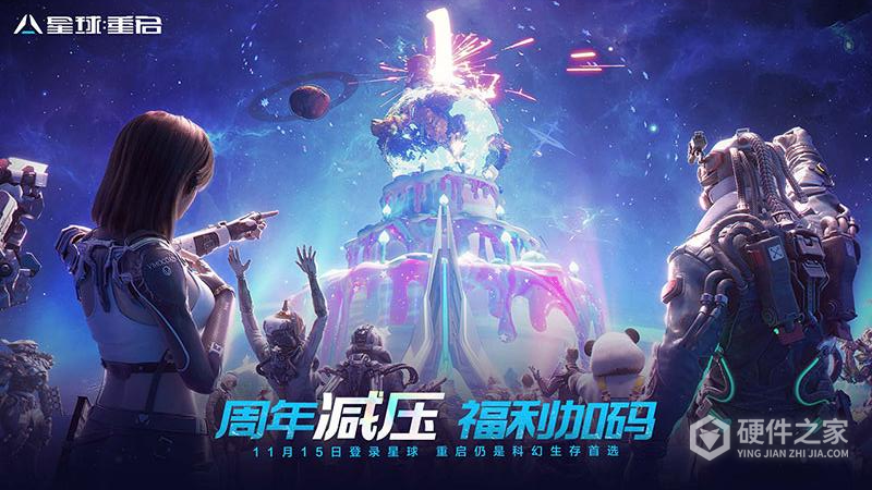 星球：重启九游版