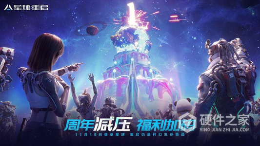 星球：重启九游版