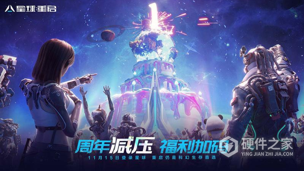 星球：重启九游版