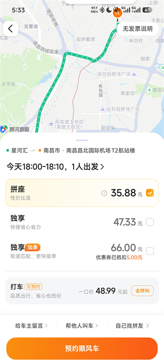 滴答顺风车app最新版