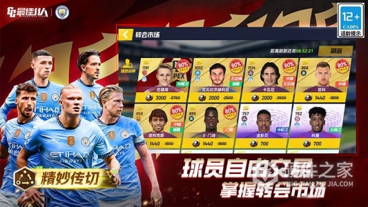 最佳11人体验服