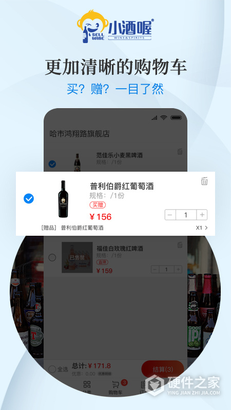 小酒喔酒类直供官方版