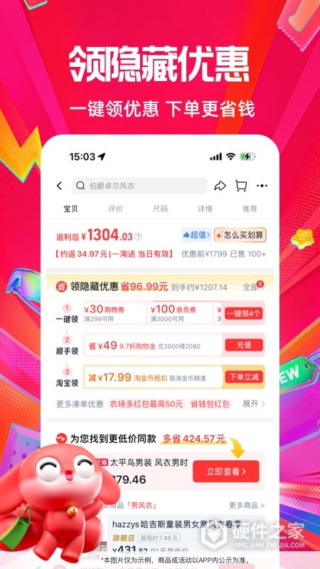 一淘手机版