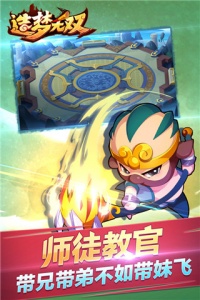 造梦无双魅族版