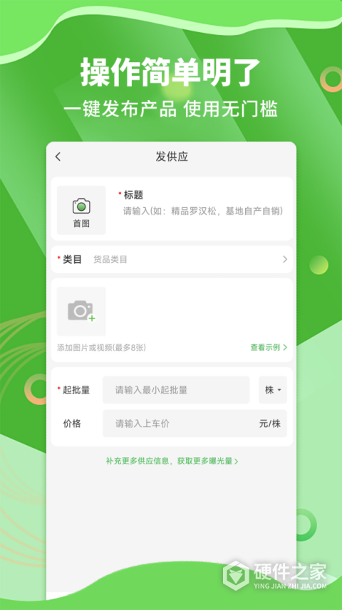 苗木通APP最新版