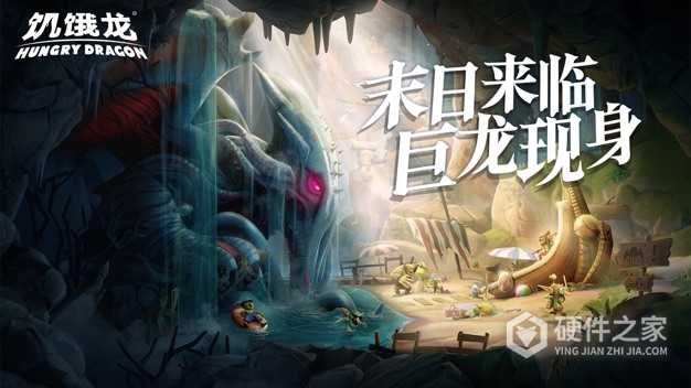 饥饿龙国际服