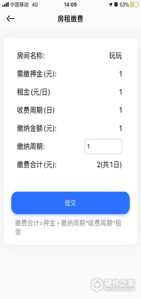 辰域智控app