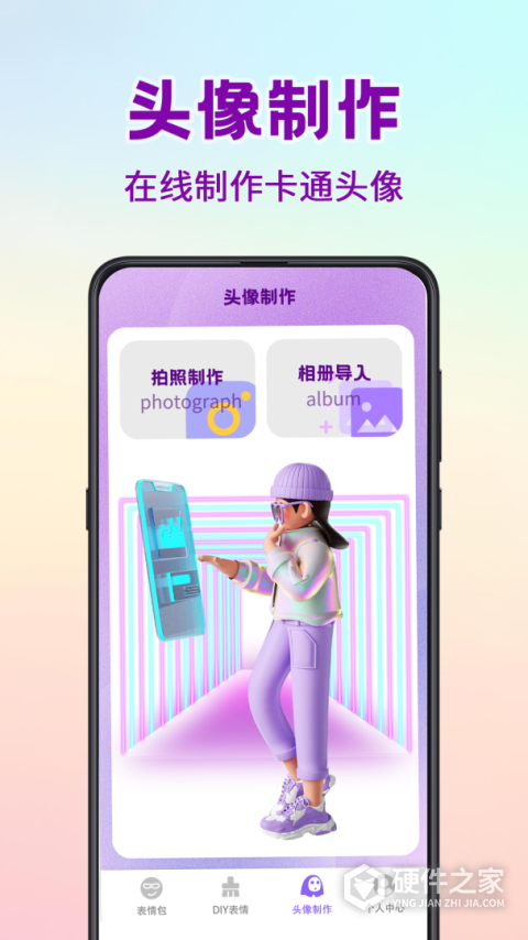 斗图表情包制作神器