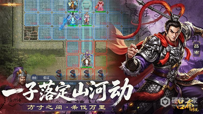 三国吕布传说