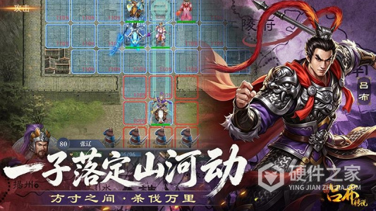 三国吕布传说
