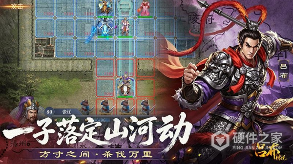 三国吕布传说