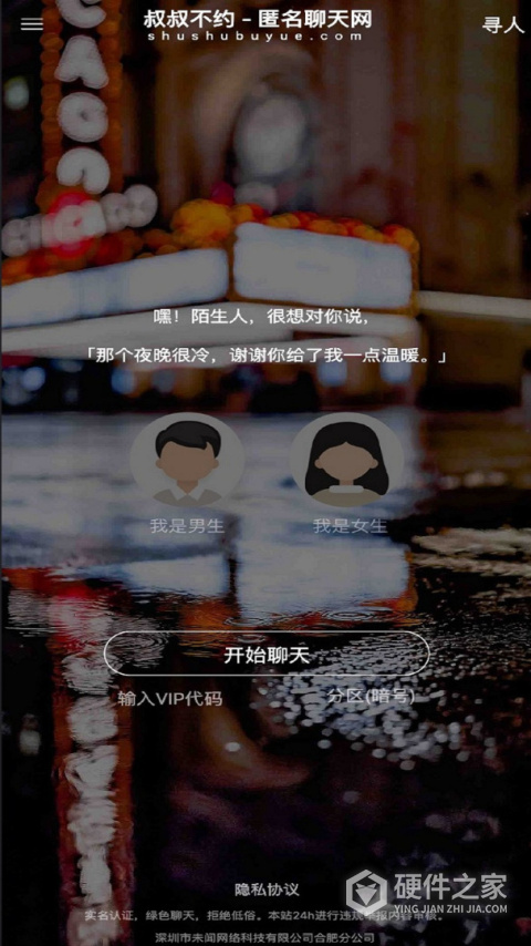 叔叔不约最新版