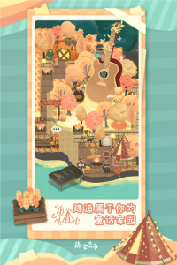 晚安森林最新版