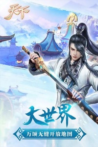 天下(魔潮围城)