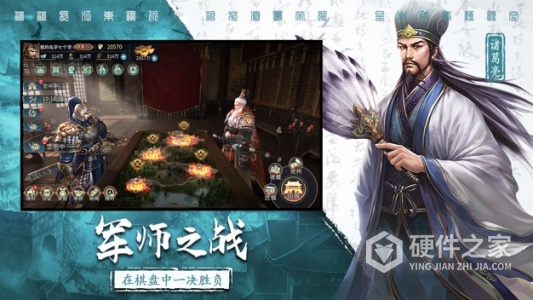 三国连环战vivo版