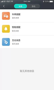 斑马智行