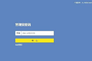 tl-wdr7660千兆版1.0软件