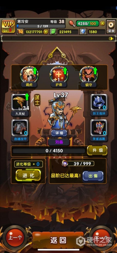 地牢三国