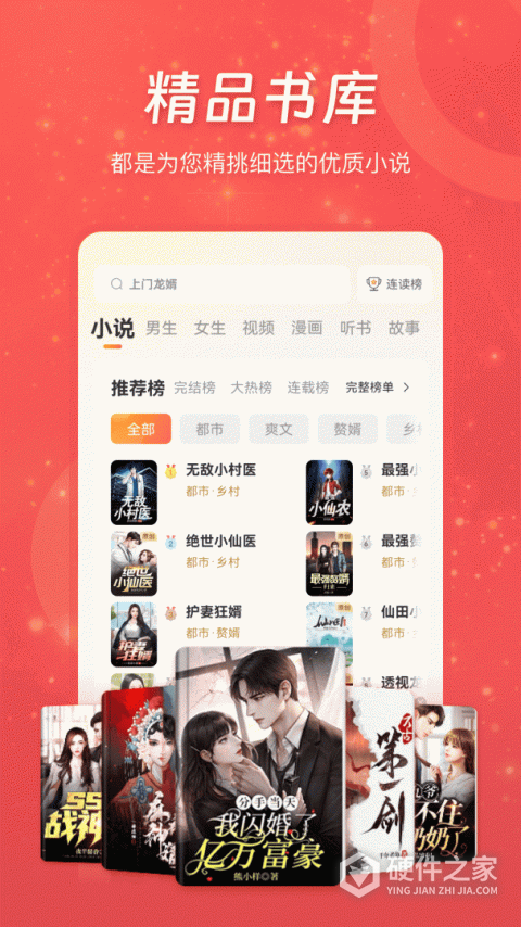 连尚免费读书官方版