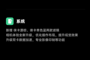 MIUI 14.0.27.0 更新了什么