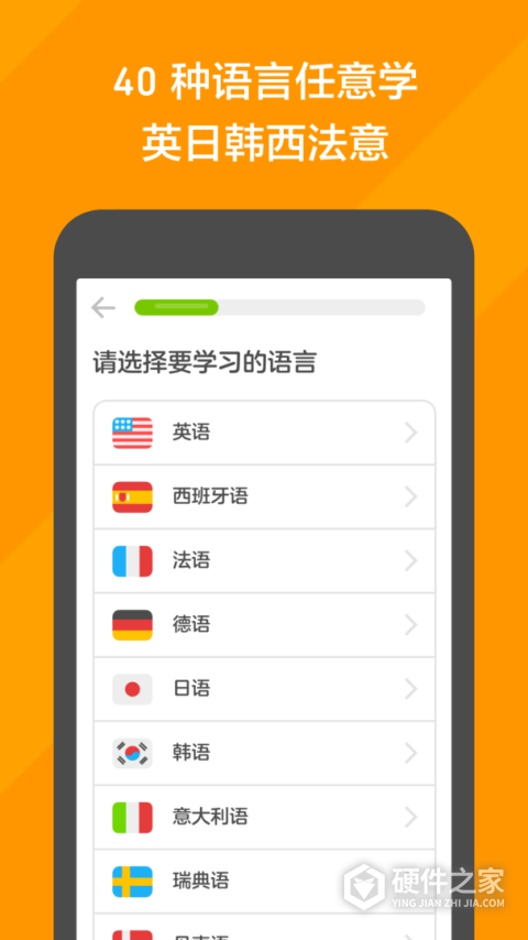多邻国免费版