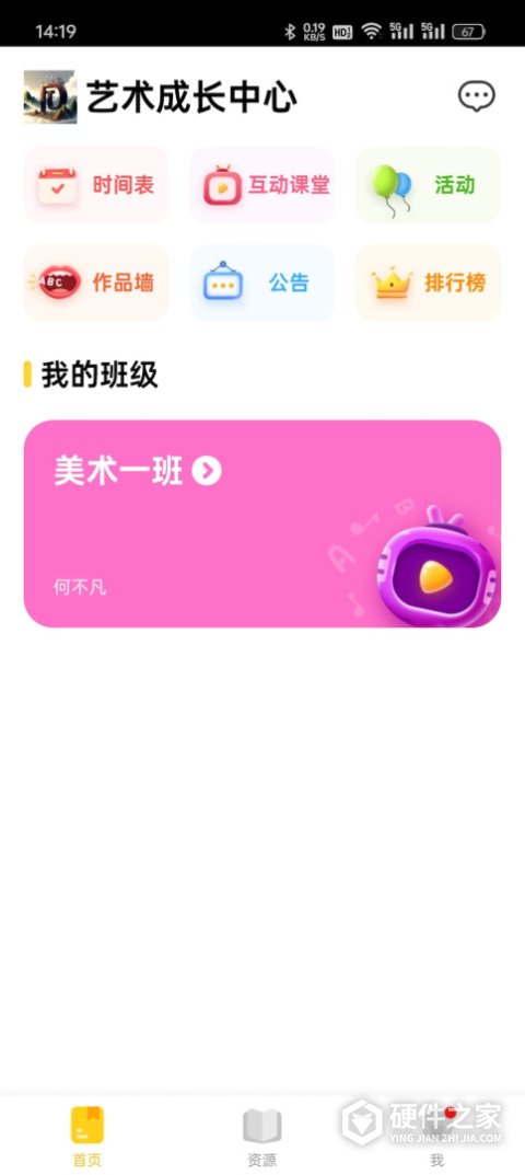 成长之树