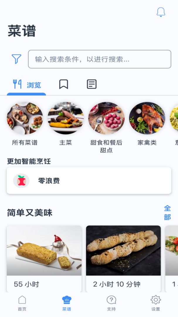 晶御智能app