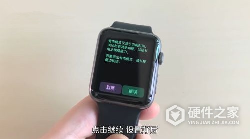 苹果手表省电模式怎么开启